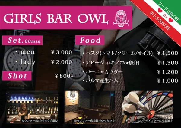 BARフライヤー作成
