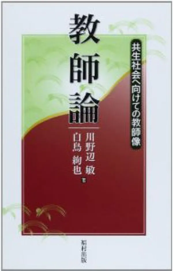 書籍の編集とDTP