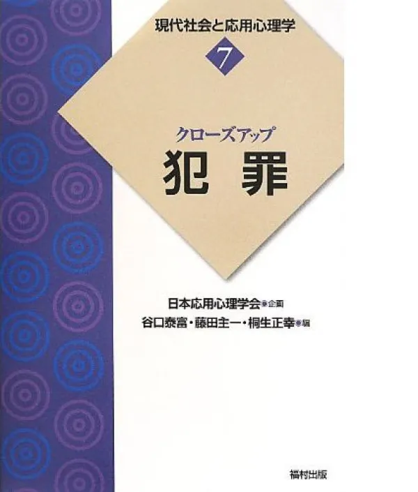 書籍の編集とDTP