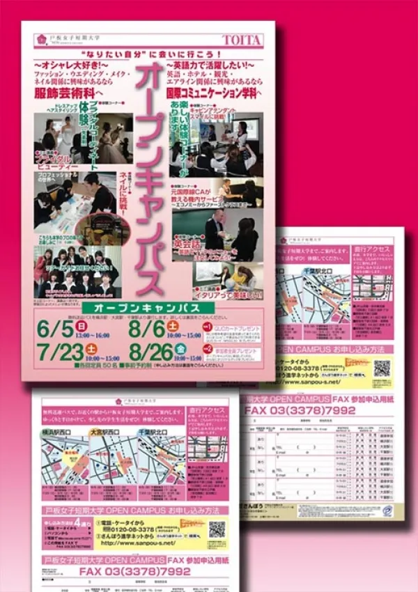 キャンパス案内リーフです