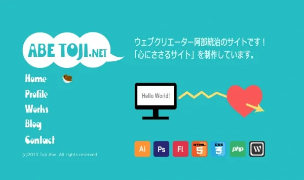ABETOJI.NETポートフォリオサイト