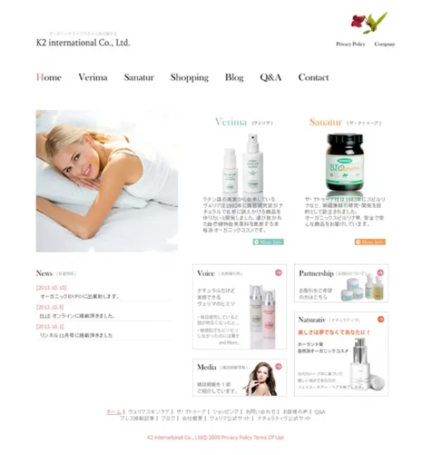 webサイト製作（リニューアル）