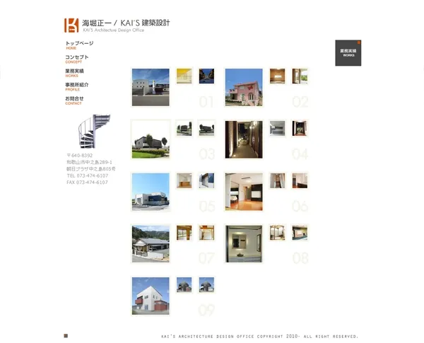 webサイト製作(新規)