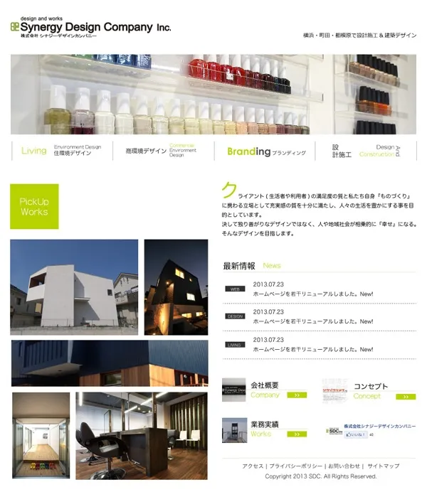 webサイト製作（新規）