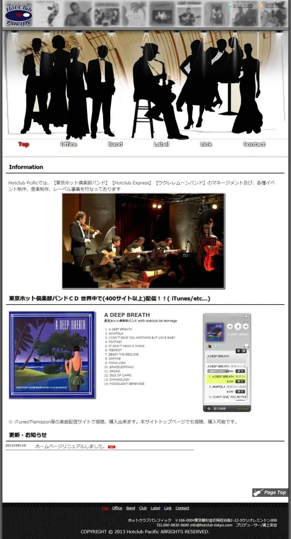 プロダクションサイト制作