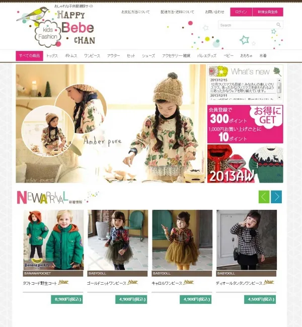 カラーミーショップ制作