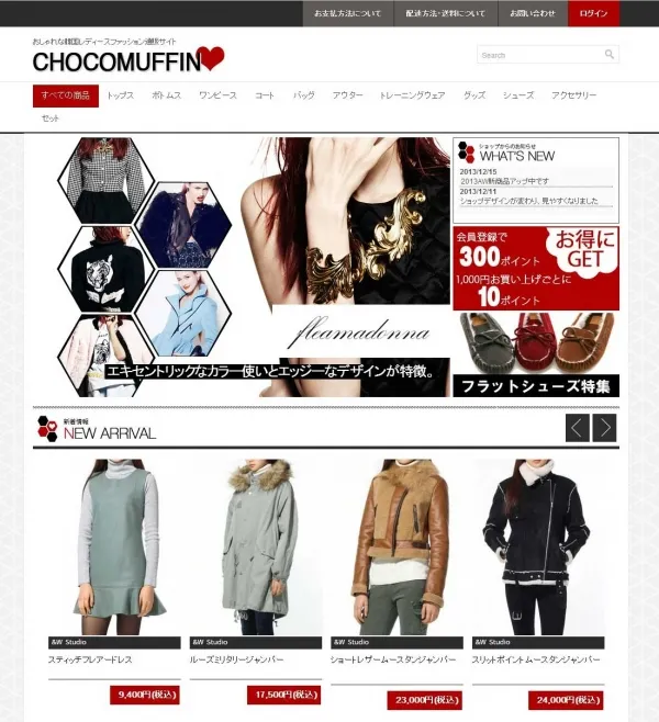 カラーミーショップ制作