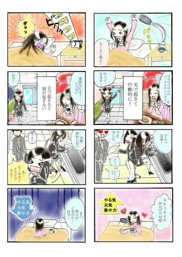 光で起きる目覚まし時計の宣伝漫画