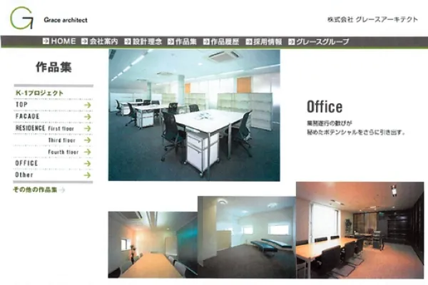 グレースアーキテクト株式会社