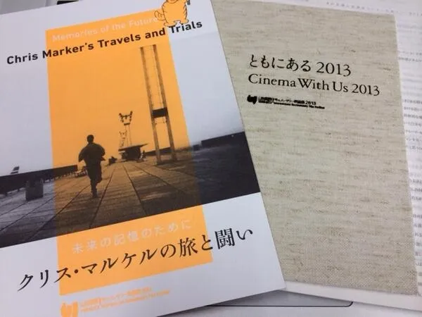 『クリス・マルケルの旅と闘い』デザイン