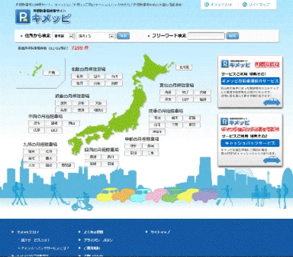 ポータルサイトデザイン