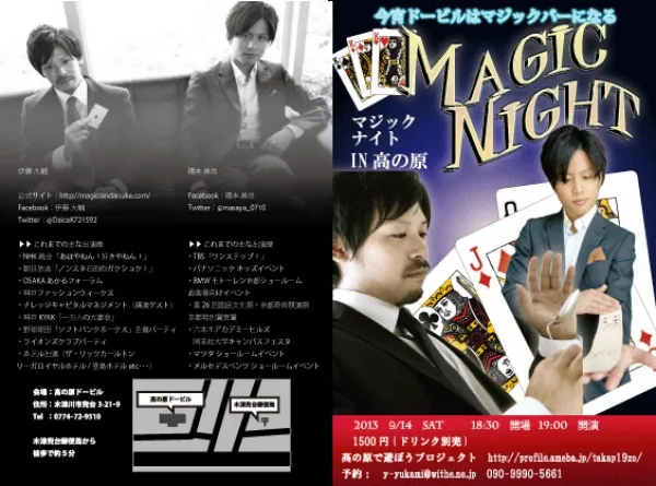 地元イベントフライヤー　その２