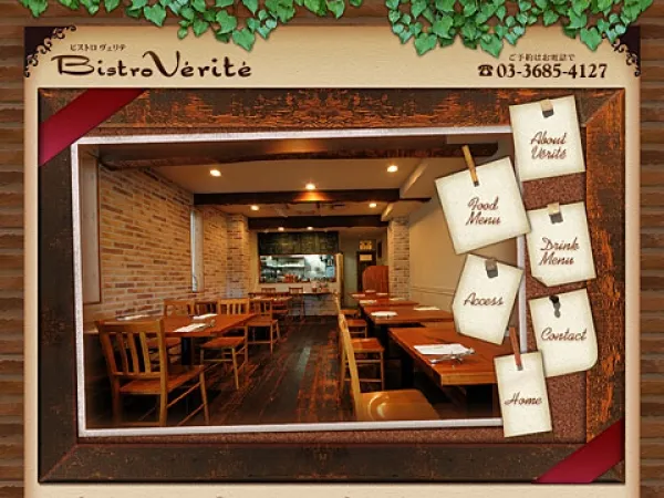 フランス料理店