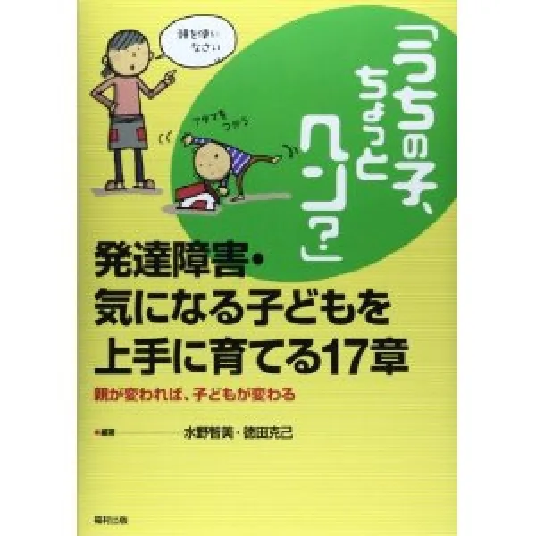 書籍の編集とDTP