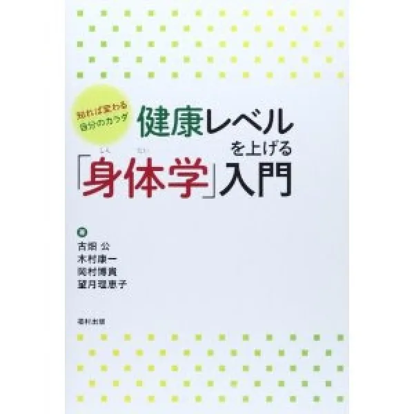 書籍の編集とDTP