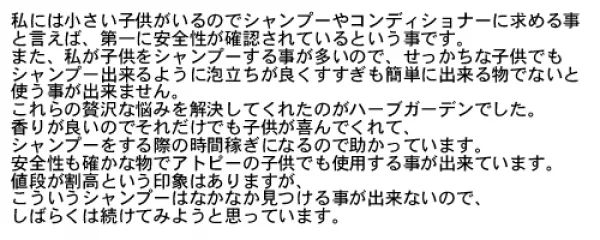 化粧品の口コミ