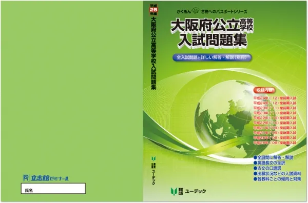 問題集 表紙