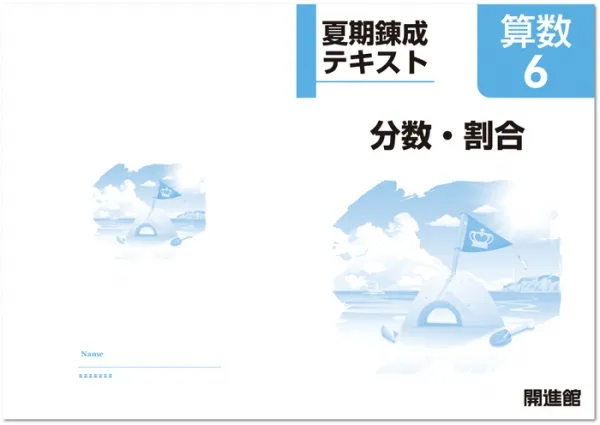 学参テキスト 表紙