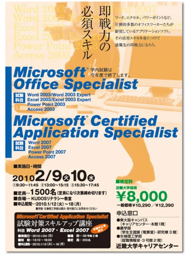 ポスター