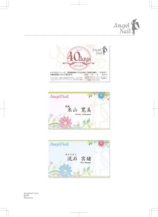 ネイルサロンスタッフ用名刺
