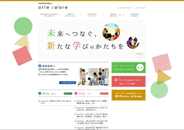 NPO法人様 新規サイト制作