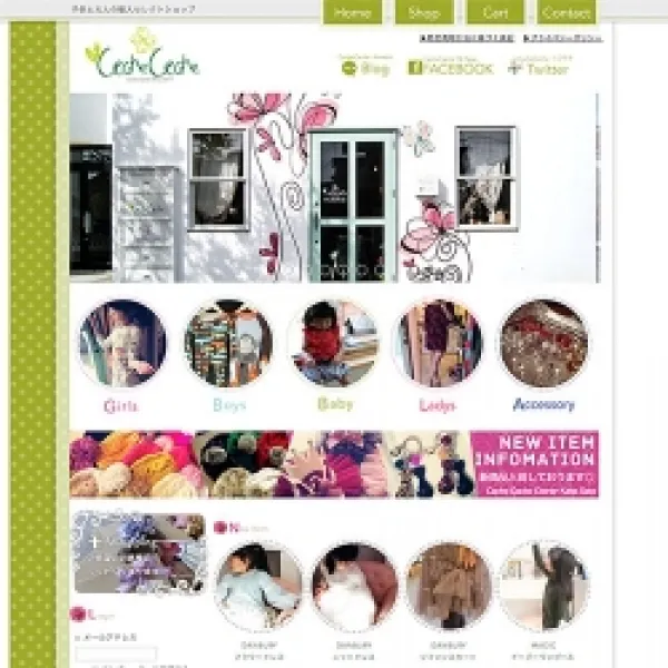 子供服の通販サイト、カシュカシュ