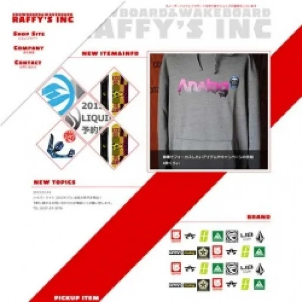 ウエイクボードの通信販売、ラフィーズ