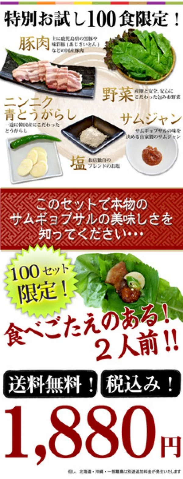 【楽天市場制作】韓国料理販売店 様