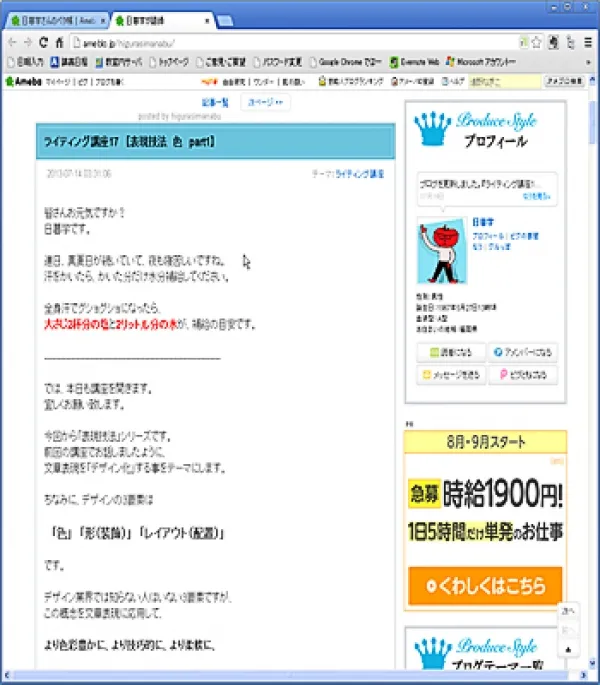 ひぐらし語録(番外含む)