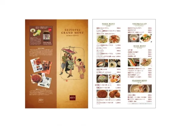 飲食店メニュー