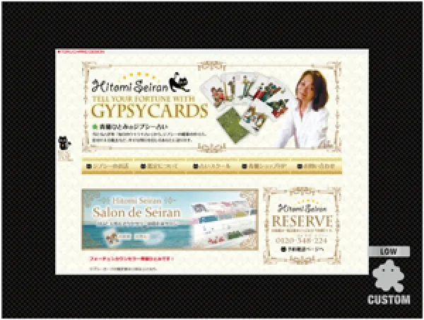 青蘭ひとみのジプシー占い アメブロ