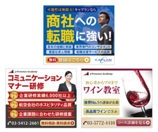 バナー3種