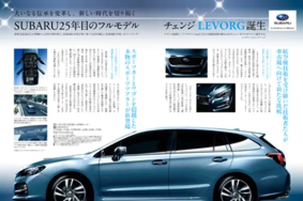 JAL機内誌「SKYWARD」