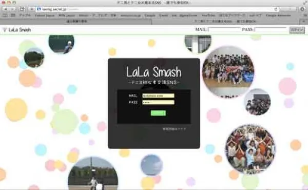 テニスSNSサイト