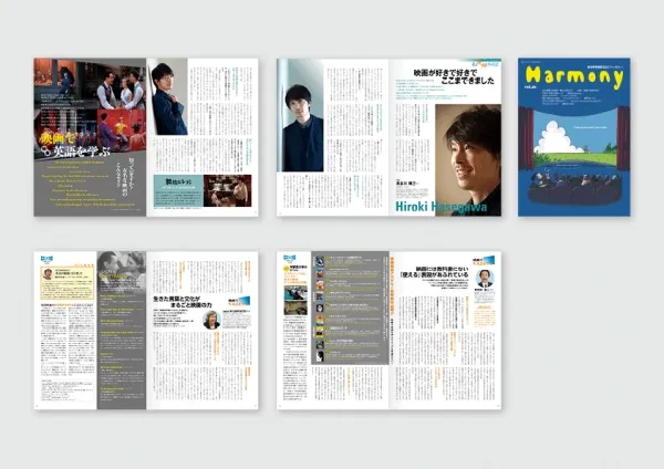 情報誌（総合教育機関誌）