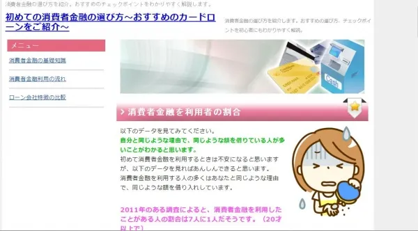 アフィリエイトサイト作成　フライハイト様