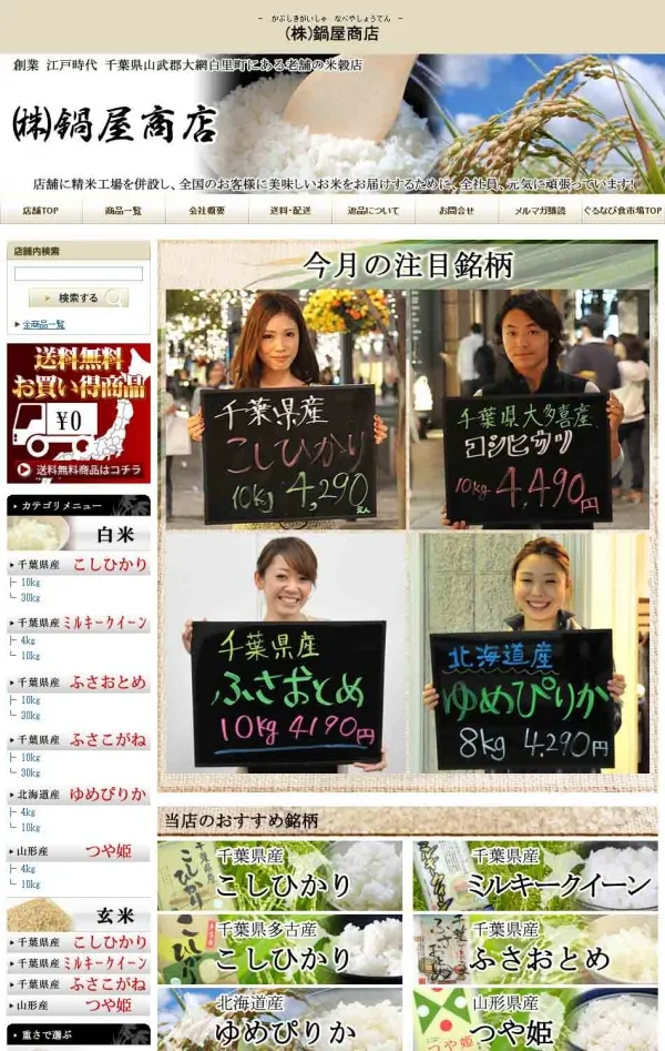 ぐるなび食市場デザイン