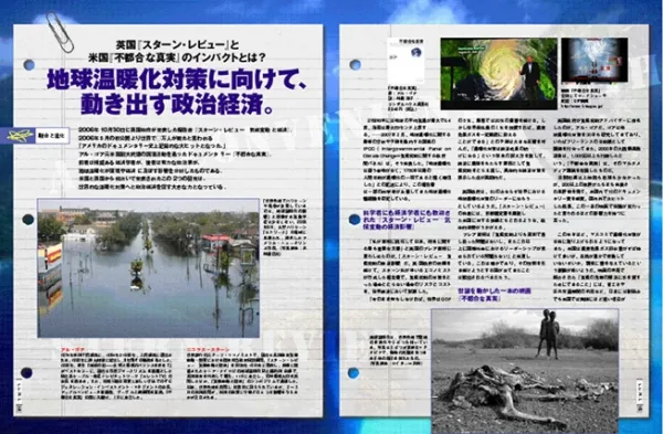 リンククラブ会報誌より