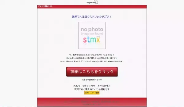 ペラサイトの作成
