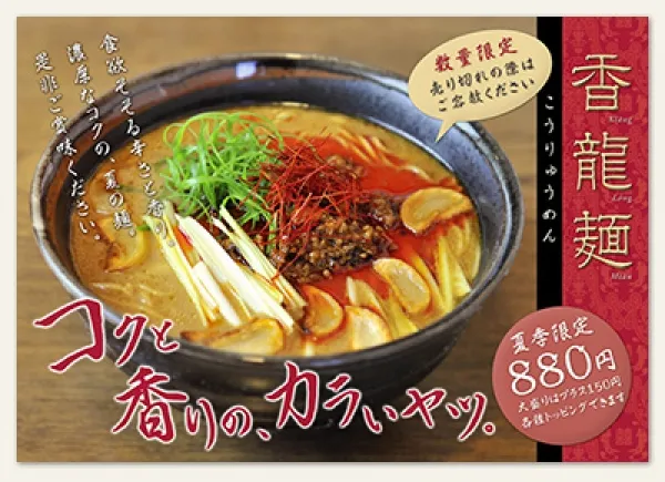 飲食店様新メニュー 告知用ポスター