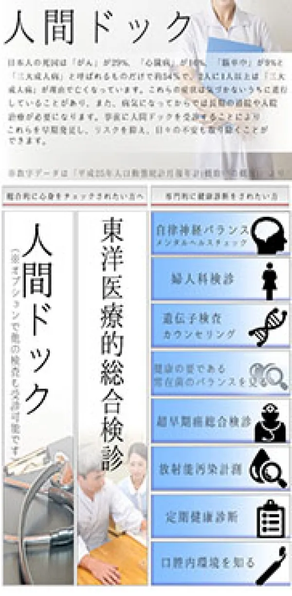 医療サイトデザイン
