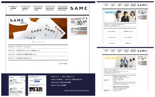 WEBサイト 人材派遣会社