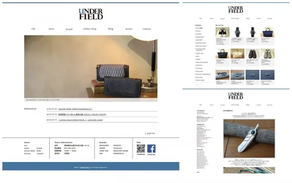 WEBサイト 雑貨屋