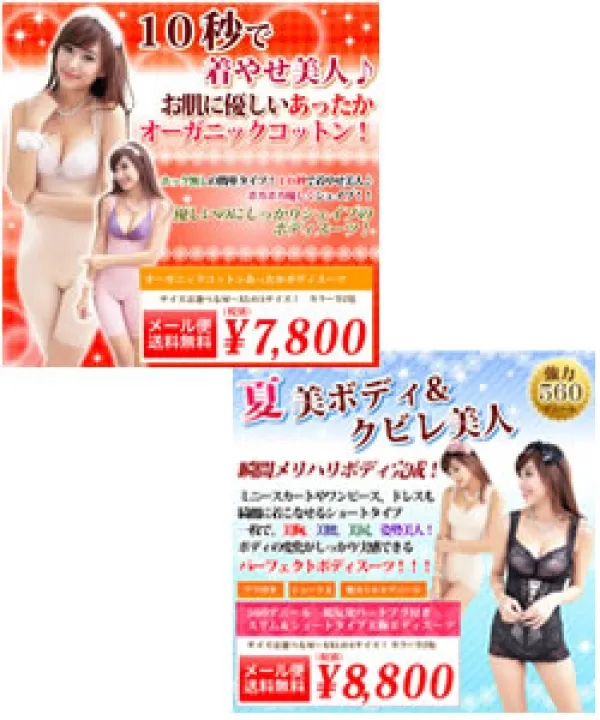 楽天ECショップ/ネットショップ/商品ページ作成