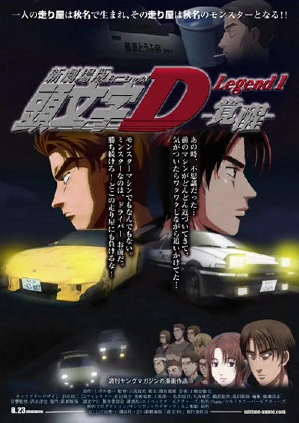 プレ・ポスター