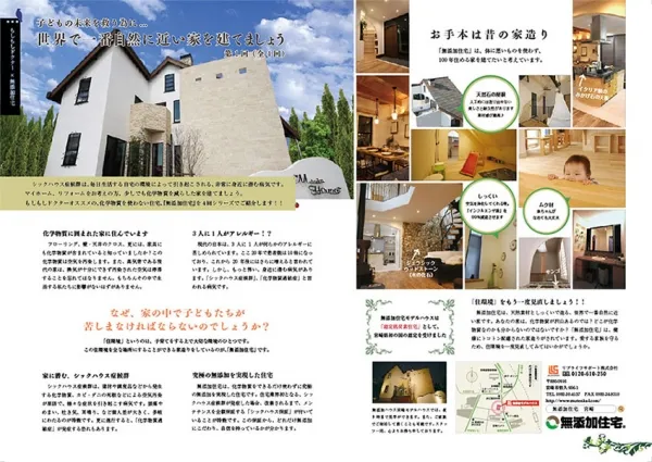 リブハウジング様_広告