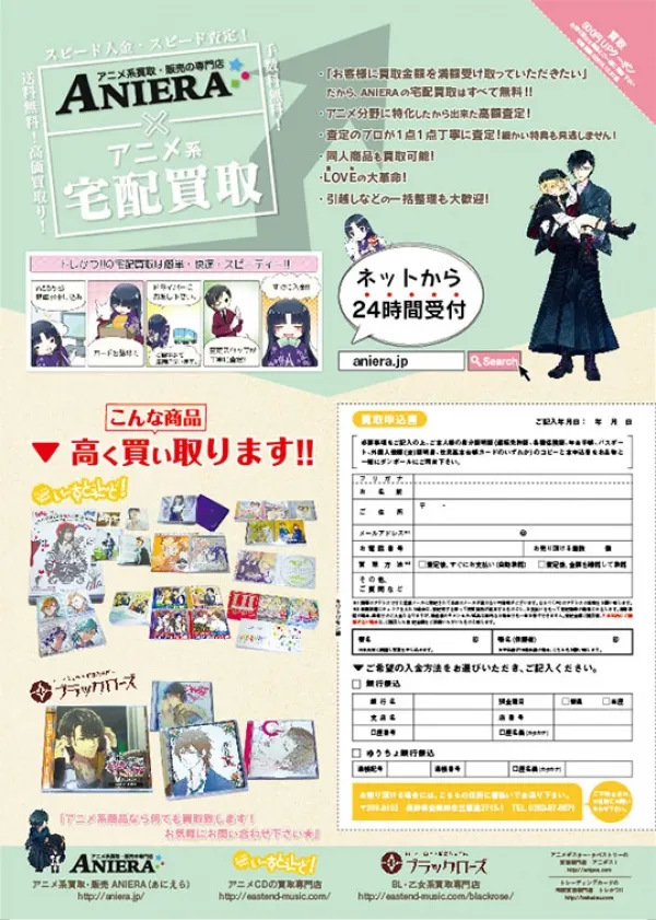 ロイスタイル様_広告