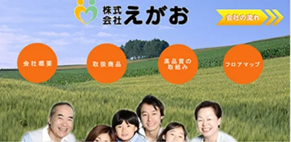 デジタルサイネージ画面デザイン