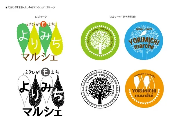 まちづくり関連チラシ制作