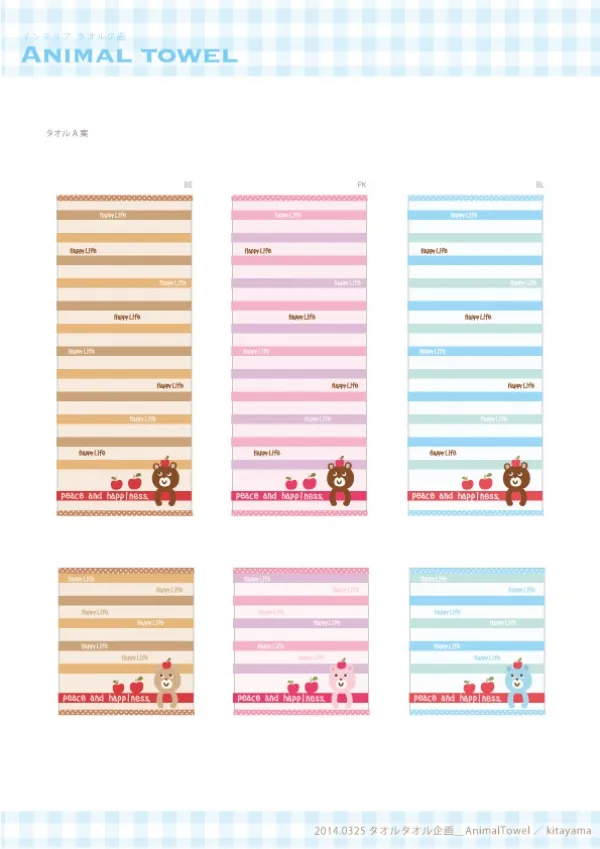 子供用 クマさんタオル